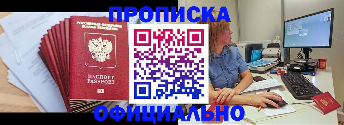 временная регистрация для школы в Комсомольске-на-Амуре