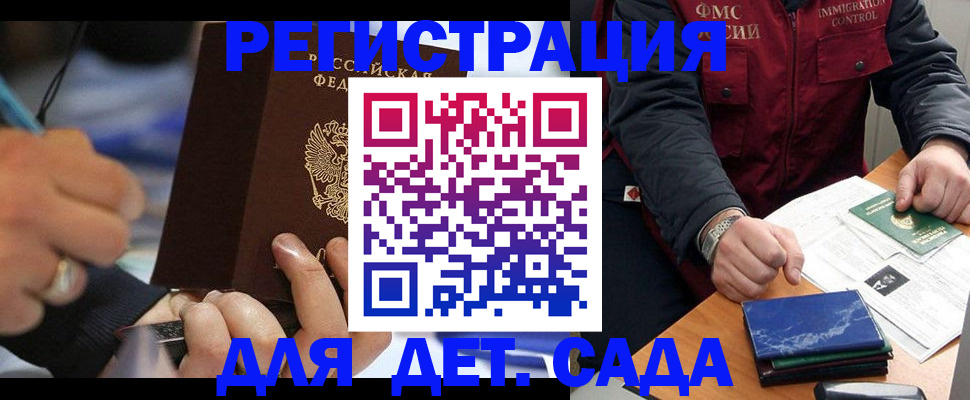 регистрация для школы в Комсомольске-на-Амуре