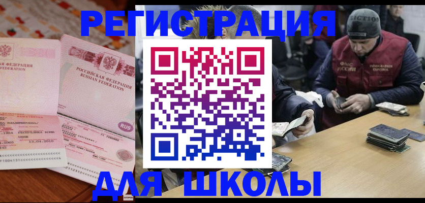 прописка в Комсомольске-на-Амуре