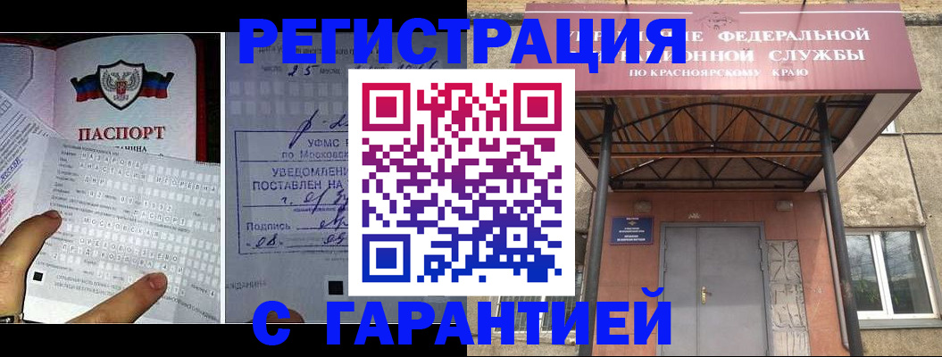 прописка для военкомата в Комсомольске-на-Амуре