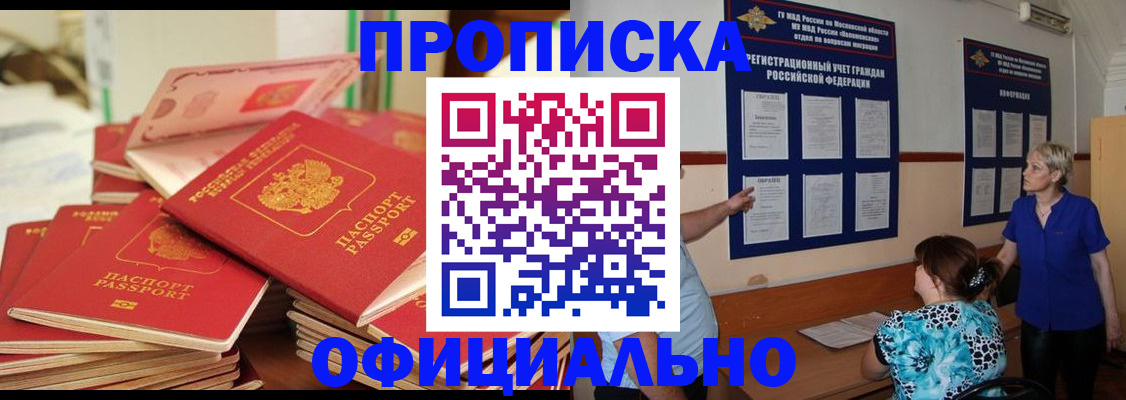 временная регистрация госуслуги в Комсомольске-на-Амуре